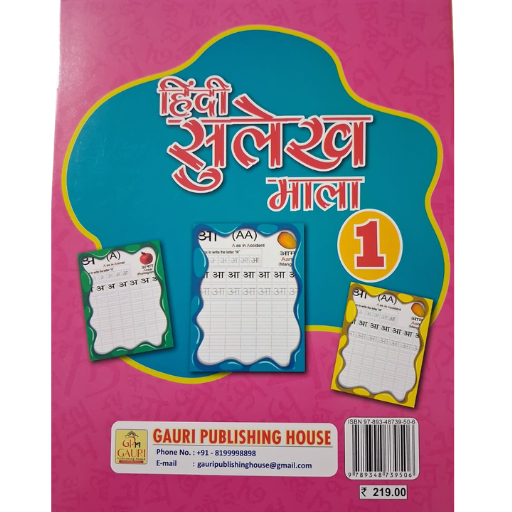 HINDI SULEKH MALA PART -1