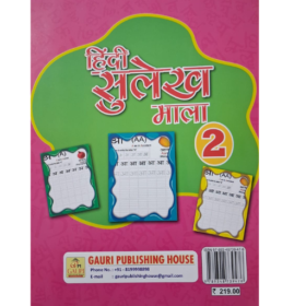 HINDI SULEKH MALA PART -2