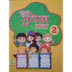 HINDI SULEKH MALA PART -2