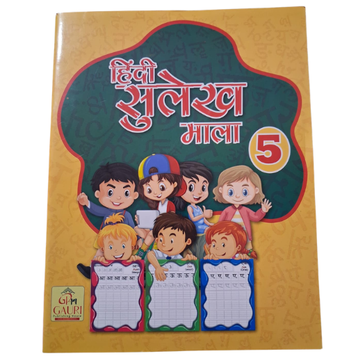 HINDI SULEKH MALA PART -5