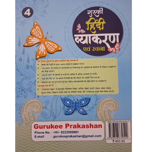 Hindi Vayakaran Avm Rachna 4 (1)