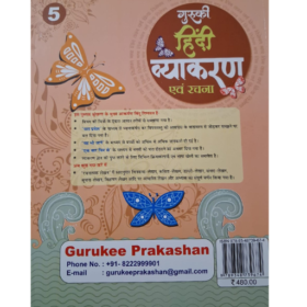 Hindi Vayakaran Avm Rachna 5