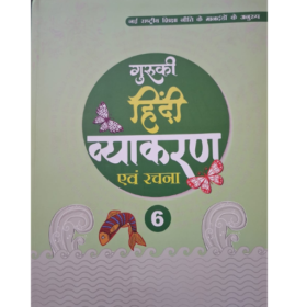 Hindi Vayakaran Avm Rachna 6