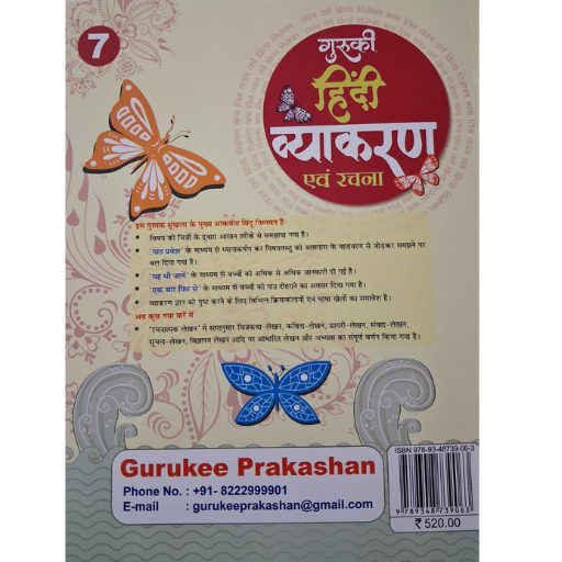 Hindi Vayakaran Avm Rachna 7