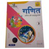 Ganit Ki Pathyapustak-3