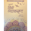 Hindi Vyakaran course A Class 9