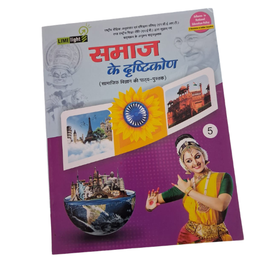 Samaj Ke Dristikon-5